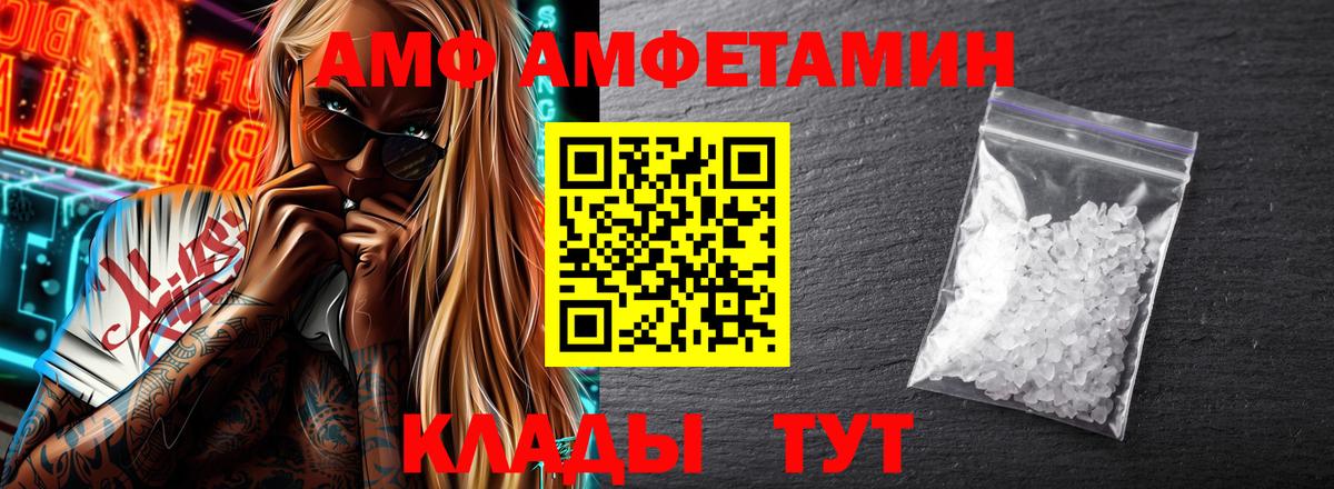 АМФЕТАМИН VHQ Бор