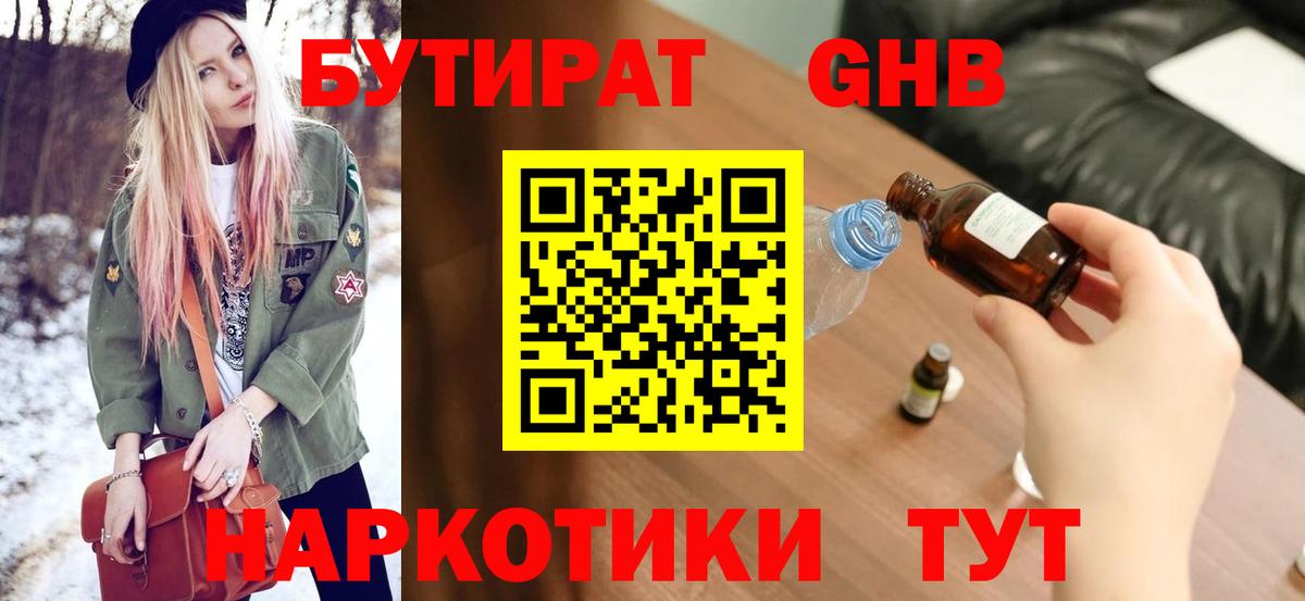 Бор  БУТИРАТ BDO 33%  Вход с VPN 