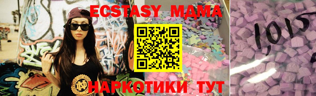 ЭКСТАЗИ  OMG зеркало  Бор  Ecstasy VHQ  Вход с VPN 