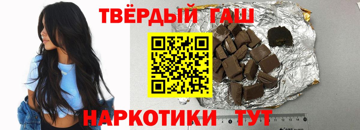 ГАШ  ГАШ убойный  Вход с VPN  Бор  Гашиш VHQ 