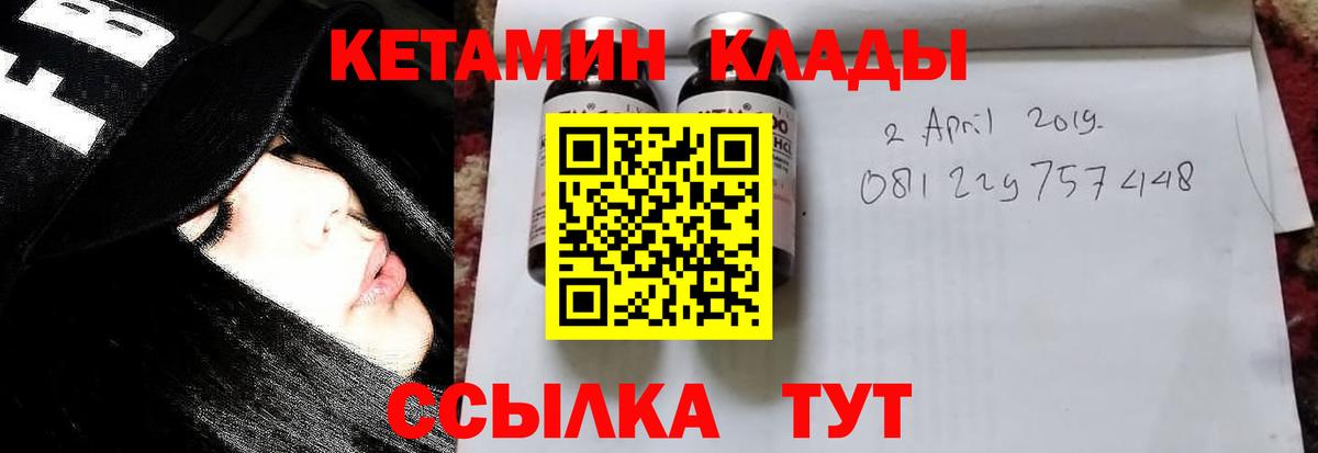 Бор  Кетамин VHQ  Вход с VPN  КЕТАМИН VHQ 