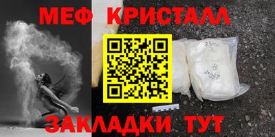 мефедрон VHQ Усть-Джегута