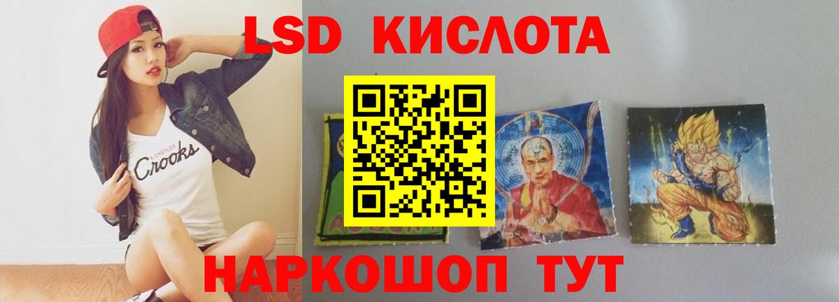 LSD-25 экстази кислота Бор