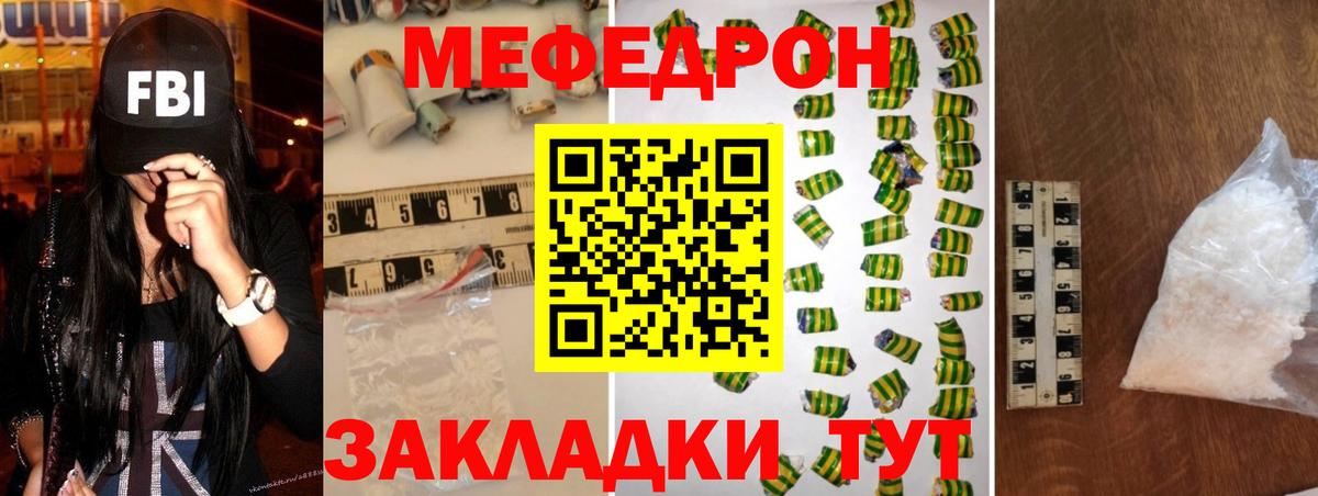 Бор  Меф  Мефедрон 4 MMC  Меф  МЕФ 4 MMC  Вход с VPN 