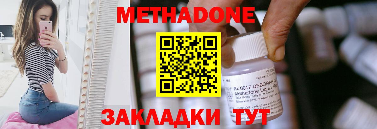   как войти  Вход с VPN  МЕТАДОН methadone  мориарти клад  Метадон VHQ  Бор 