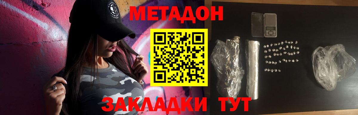 МЕТАДОН VHQ Бор