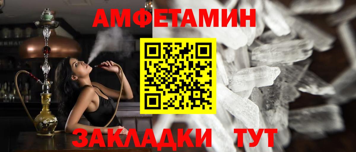 Первитин мет  Вход с VPN  Первитин мет  Бор 
