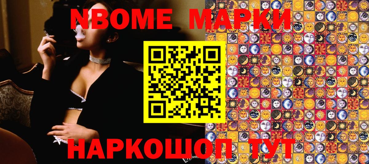 Бор  Марки NBOMe 1,5мг  Марки N-bome  Вход с VPN 
