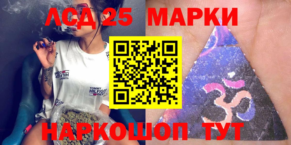 Марки NBOMe 1,8мг Бор