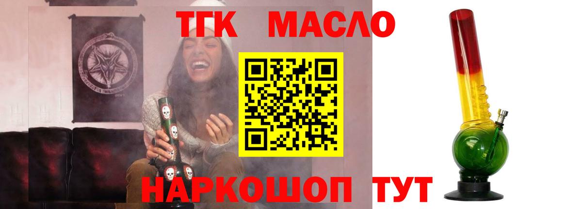 Дистиллят ТГК THC oil  Дистиллят ТГК THC oil  Бор  Вход с VPN 